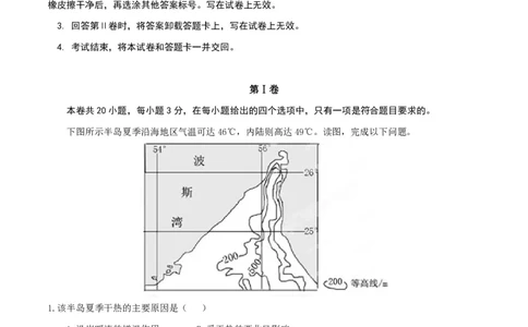 2015年高考地理试卷（海南）（空白卷）_地理历年高考真题_新&middot;PDF版2008-2025&middot;高考地理真题_地理（按试卷类型分类）2008-2025_自主命题卷&middot;地理（2008-2025）_海南自主命题&middot;地理（2008-2024）