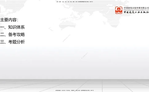 11.7一建《公路》2025一建上岸全攻略_2026年一级建造师_2026年一建公路_2025年一建公路SVIP_02-基础精讲✿高端面授✿深度强化_03-公路《前期全套课》朱娟婷JGS_讲义