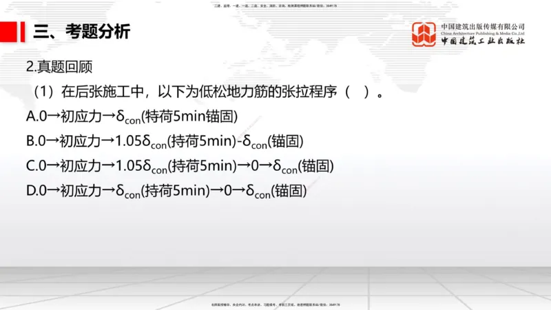 11.7一建《公路》2025一建上岸全攻略_2026年一级建造师_2026年一建公路_2025年一建公路SVIP_02-基础精讲✿高端面授✿深度强化_03-公路《前期全套课》朱娟婷JGS_讲义
