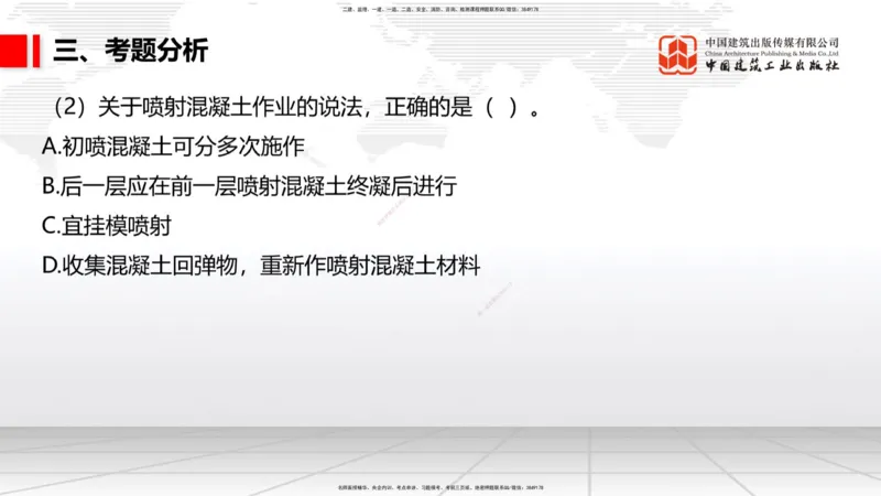 11.7一建《公路》2025一建上岸全攻略_2026年一级建造师_2026年一建公路_2025年一建公路SVIP_02-基础精讲✿高端面授✿深度强化_03-公路《前期全套课》朱娟婷JGS_讲义