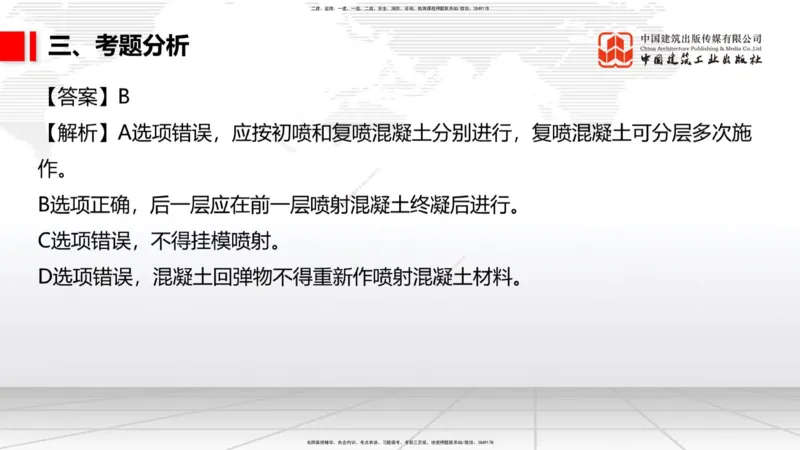 11.7一建《公路》2025一建上岸全攻略_2026年一级建造师_2026年一建公路_2025年一建公路SVIP_02-基础精讲✿高端面授✿深度强化_03-公路《前期全套课》朱娟婷JGS_讲义