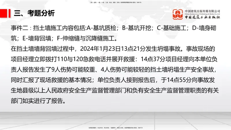 11.7一建《公路》2025一建上岸全攻略_2026年一级建造师_2026年一建公路_2025年一建公路SVIP_02-基础精讲✿高端面授✿深度强化_03-公路《前期全套课》朱娟婷JGS_讲义