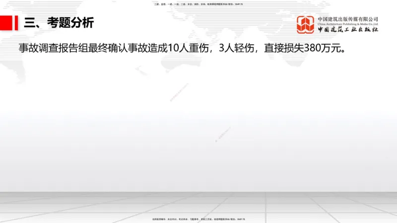 11.7一建《公路》2025一建上岸全攻略_2026年一级建造师_2026年一建公路_2025年一建公路SVIP_02-基础精讲✿高端面授✿深度强化_03-公路《前期全套课》朱娟婷JGS_讲义