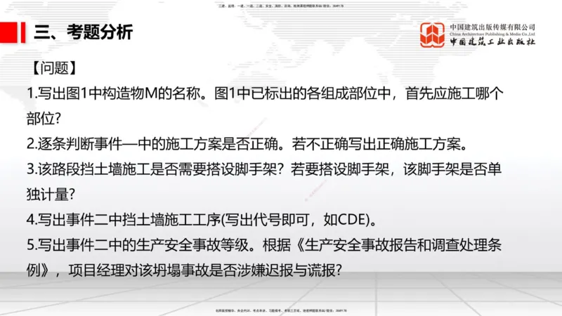 11.7一建《公路》2025一建上岸全攻略_2026年一级建造师_2026年一建公路_2025年一建公路SVIP_02-基础精讲✿高端面授✿深度强化_03-公路《前期全套课》朱娟婷JGS_讲义