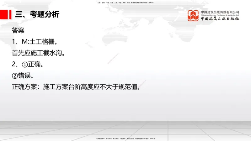 11.7一建《公路》2025一建上岸全攻略_2026年一级建造师_2026年一建公路_2025年一建公路SVIP_02-基础精讲✿高端面授✿深度强化_03-公路《前期全套课》朱娟婷JGS_讲义