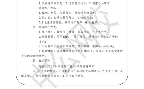 无领导-第一场_2025春招题库汇总_十大行测题库_2023年十大热门题库更新中_09、易考汇总_银行面试_无领导小组讨论