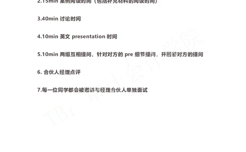 superday面试流程_2025春招题库汇总_四大case题库_2023四大面试资料（免费更新3个月）_普华
