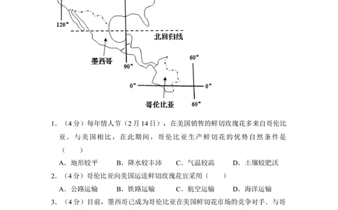 2013年高考地理试卷（新课标Ⅰ）（空白卷）_地理历年高考真题_新&middot;Word版2008-2025&middot;高考地理真题_地理（按试卷类型分类）2008-2025_全国卷&middot;地理（2008-2025）