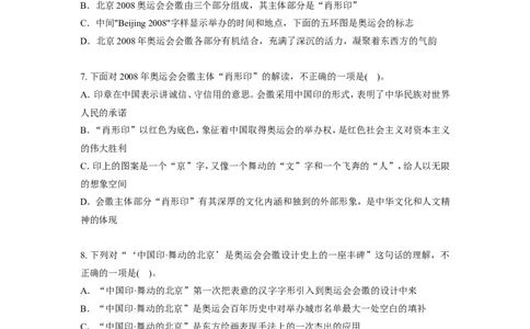 中国海油招聘考试最新全真模拟笔试试题（思维能力卷）和答案解析（四）_三桶油_中海油_2-中海油招聘考试-通用能力_中国海油2021年招聘笔试最新模拟试题