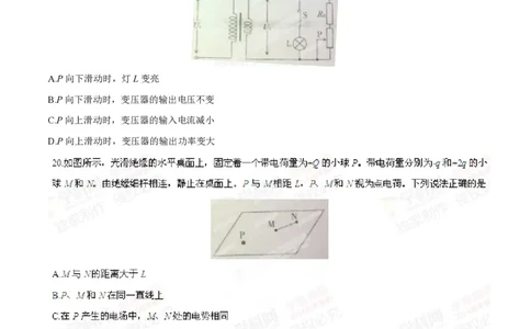 2014年高考物理试卷（广东）（空白卷）_物理历年高考真题_新&middot;PDF版2008-2025&middot;高考物理真题_物理（按省份分类）2008-2025_2008-2025&middot;（广东）物理高考真题