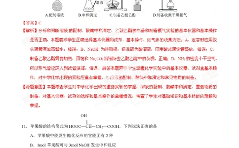 2014年高考化学试卷（山东）（解析卷）_历年高考真题合集_化学历年高考真题_新&middot;PDF版2008-2025&middot;高考化学真题_化学（按年份分类）2008-2025_2014&middot;高考化学真题