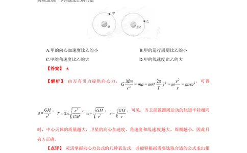 2013年高考物理试卷（广东）（解析卷）_物理历年高考真题_新&middot;Word版2008-2025&middot;高考物理真题_物理（按省份分类）2008-2025_2008-2025&middot;（广东）物理高考真题