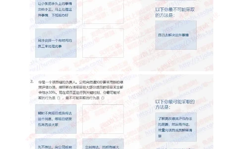 申万宏源2020招聘在线笔试完整真题及答案2_2025春招题库汇总_券商-基金题库-1_05基金券商汇总_申万宏源_01、申万历年笔试真题资料