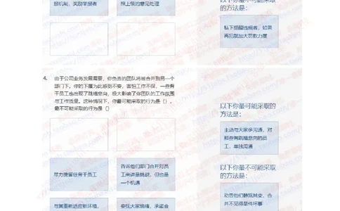 申万宏源2020招聘在线笔试完整真题及答案2_2025春招题库汇总_券商-基金题库-1_05基金券商汇总_申万宏源_01、申万历年笔试真题资料