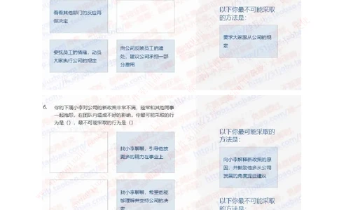 申万宏源2020招聘在线笔试完整真题及答案2_2025春招题库汇总_券商-基金题库-1_05基金券商汇总_申万宏源_01、申万历年笔试真题资料