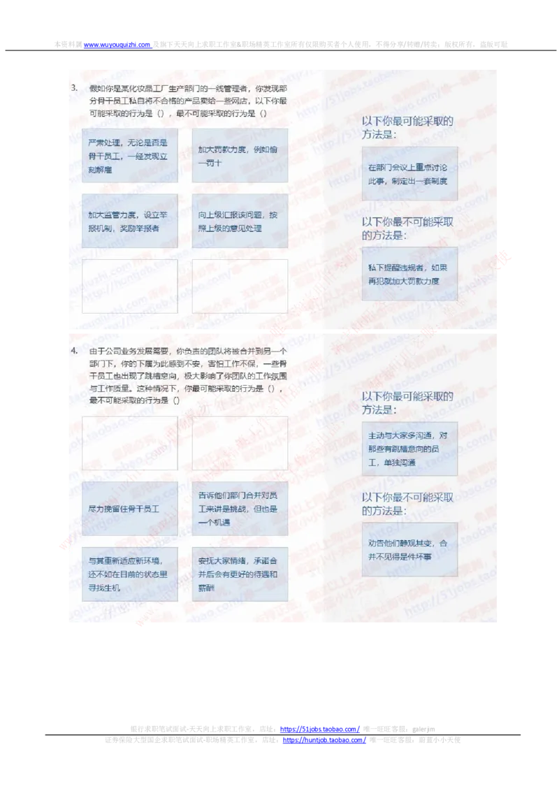 申万宏源2020招聘在线笔试完整真题及答案2_2025春招题库汇总_券商-基金题库-1_05基金券商汇总_申万宏源_01、申万历年笔试真题资料