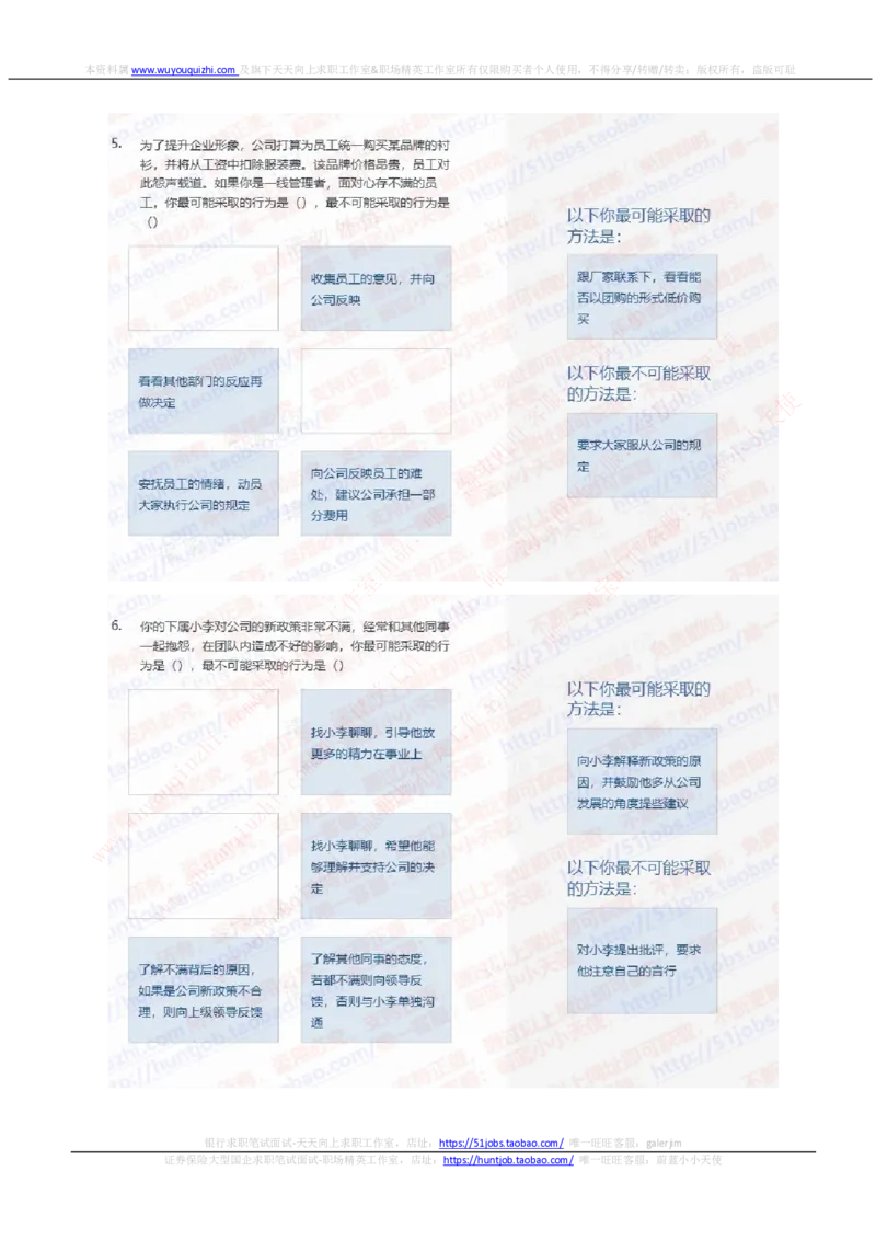 申万宏源2020招聘在线笔试完整真题及答案2_2025春招题库汇总_券商-基金题库-1_05基金券商汇总_申万宏源_01、申万历年笔试真题资料