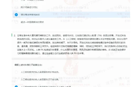 立信会计2021招聘在线测试完整真题及答案4_2025春招题库汇总_八大题库-1_04八大汇总_立信_7、立信综合资料整理_立信会计历年真题