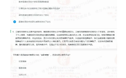 立信会计2021招聘在线测试完整真题及答案4_2025春招题库汇总_八大题库-1_04八大汇总_立信_7、立信综合资料整理_立信会计历年真题