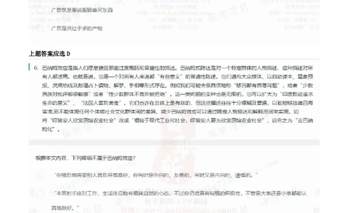 立信会计2021招聘在线测试完整真题及答案4_2025春招题库汇总_八大题库-1_04八大汇总_立信_7、立信综合资料整理_立信会计历年真题