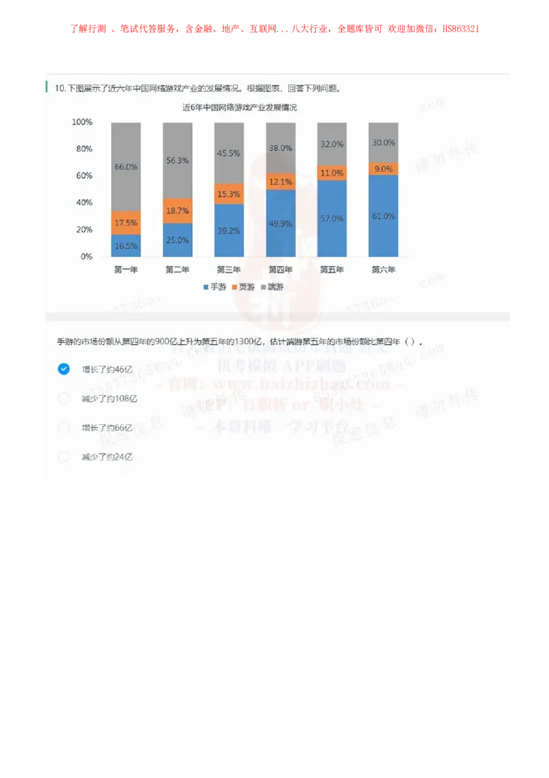 立信会计2021招聘在线测试完整真题及答案4_2025春招题库汇总_八大题库-1_04八大汇总_立信_7、立信综合资料整理_立信会计历年真题