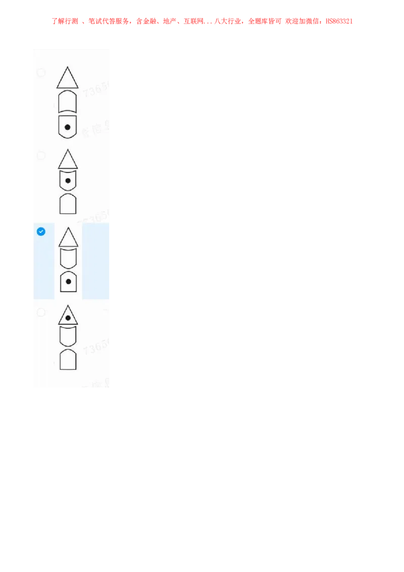 立信会计2021招聘在线测试完整真题及答案4_2025春招题库汇总_八大题库-1_04八大汇总_立信_7、立信综合资料整理_立信会计历年真题