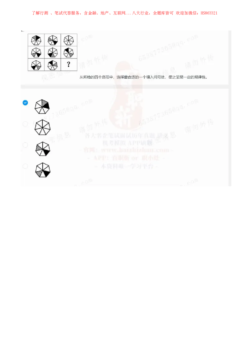 立信会计2021招聘在线测试完整真题及答案4_2025春招题库汇总_八大题库-1_04八大汇总_立信_7、立信综合资料整理_立信会计历年真题