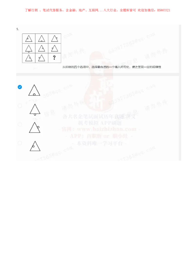 立信会计2021招聘在线测试完整真题及答案4_2025春招题库汇总_八大题库-1_04八大汇总_立信_7、立信综合资料整理_立信会计历年真题