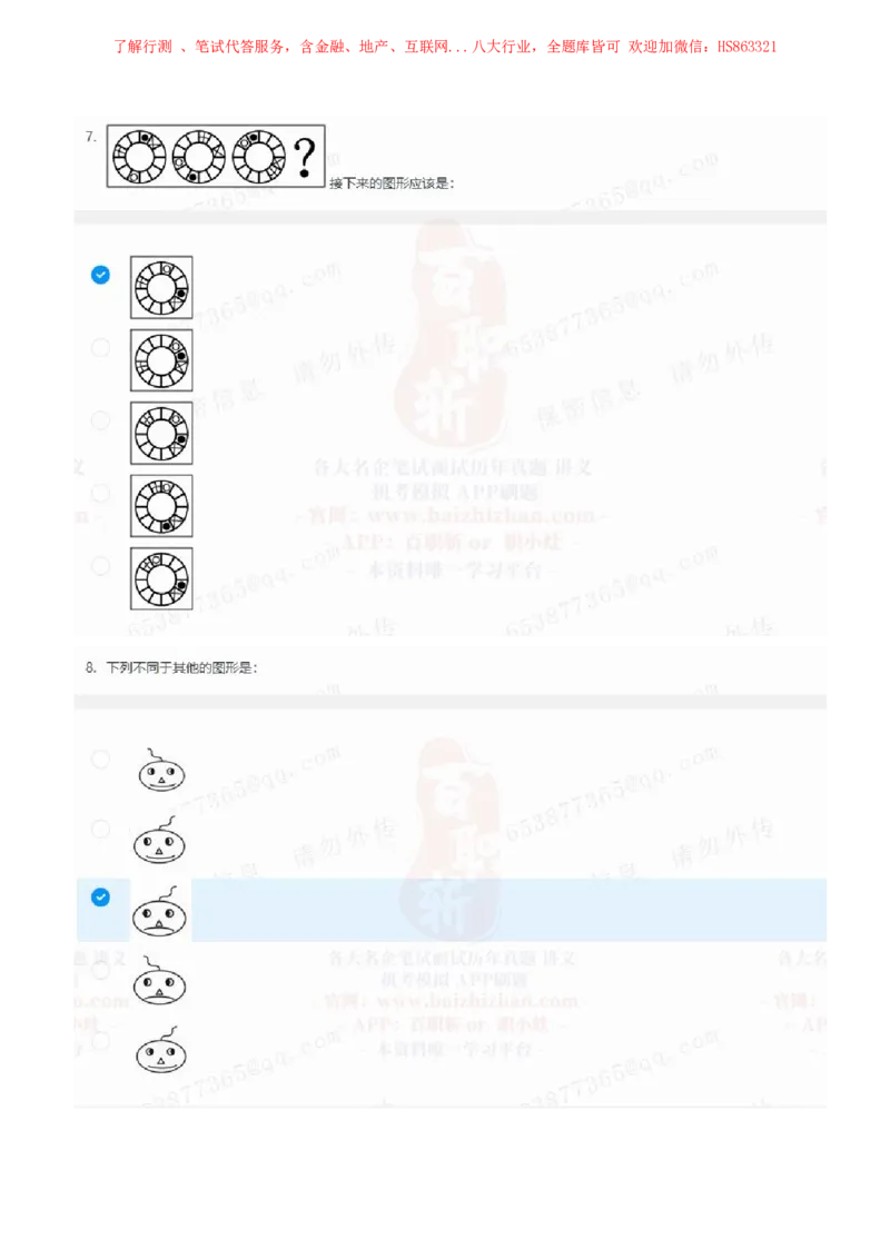 立信会计2021招聘在线测试完整真题及答案4_2025春招题库汇总_八大题库-1_04八大汇总_立信_7、立信综合资料整理_立信会计历年真题
