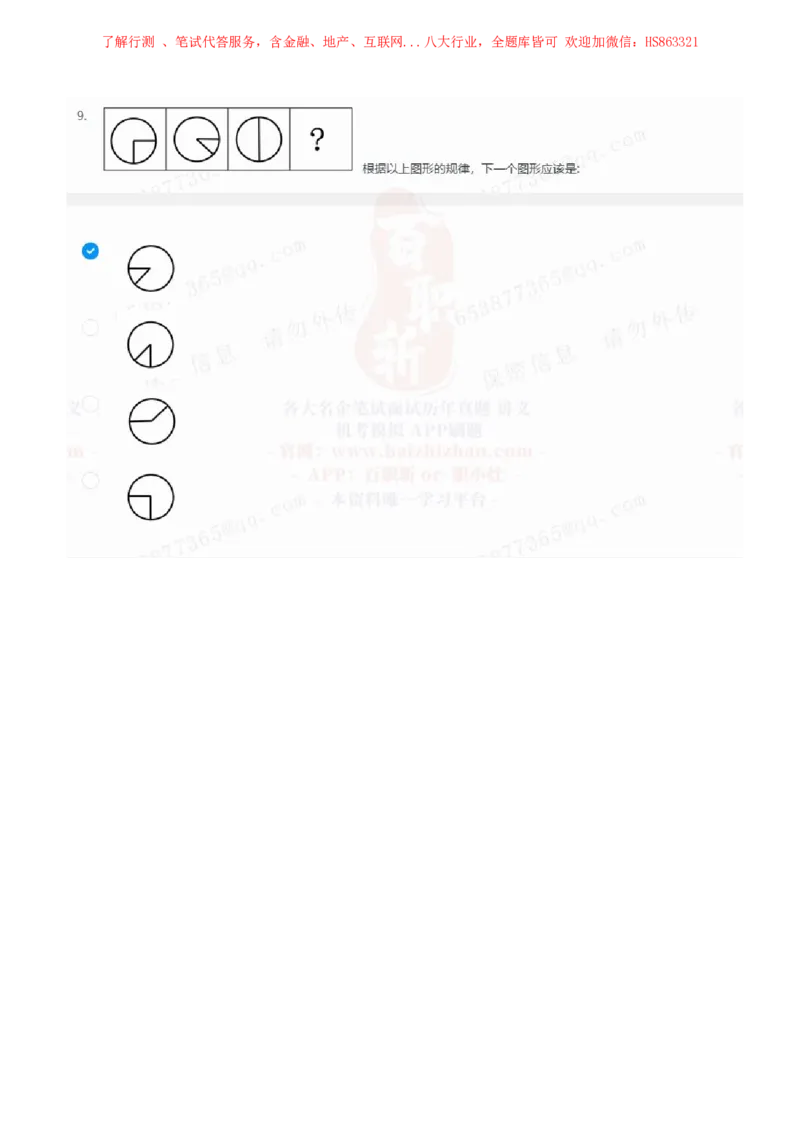立信会计2021招聘在线测试完整真题及答案4_2025春招题库汇总_八大题库-1_04八大汇总_立信_7、立信综合资料整理_立信会计历年真题