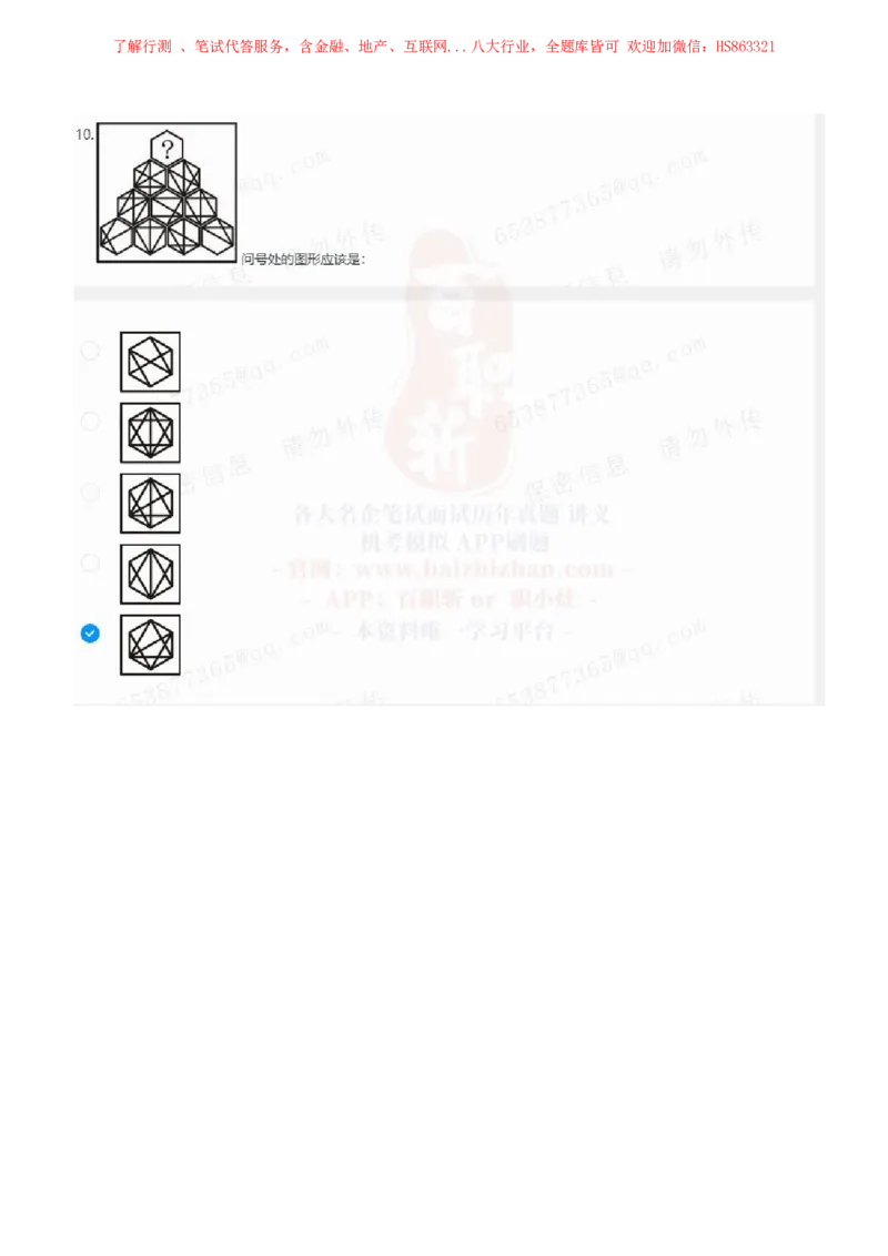 立信会计2021招聘在线测试完整真题及答案4_2025春招题库汇总_八大题库-1_04八大汇总_立信_7、立信综合资料整理_立信会计历年真题