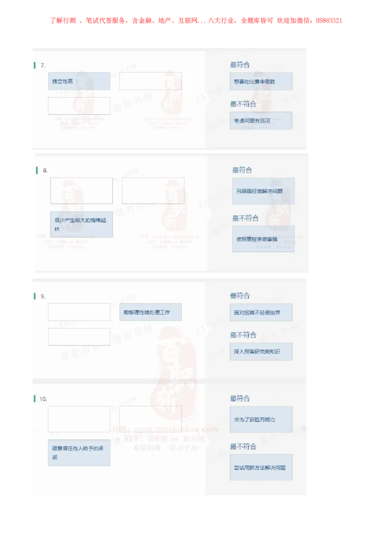 立信会计2021招聘在线测试完整真题及答案4_2025春招题库汇总_八大题库-1_04八大汇总_立信_7、立信综合资料整理_立信会计历年真题