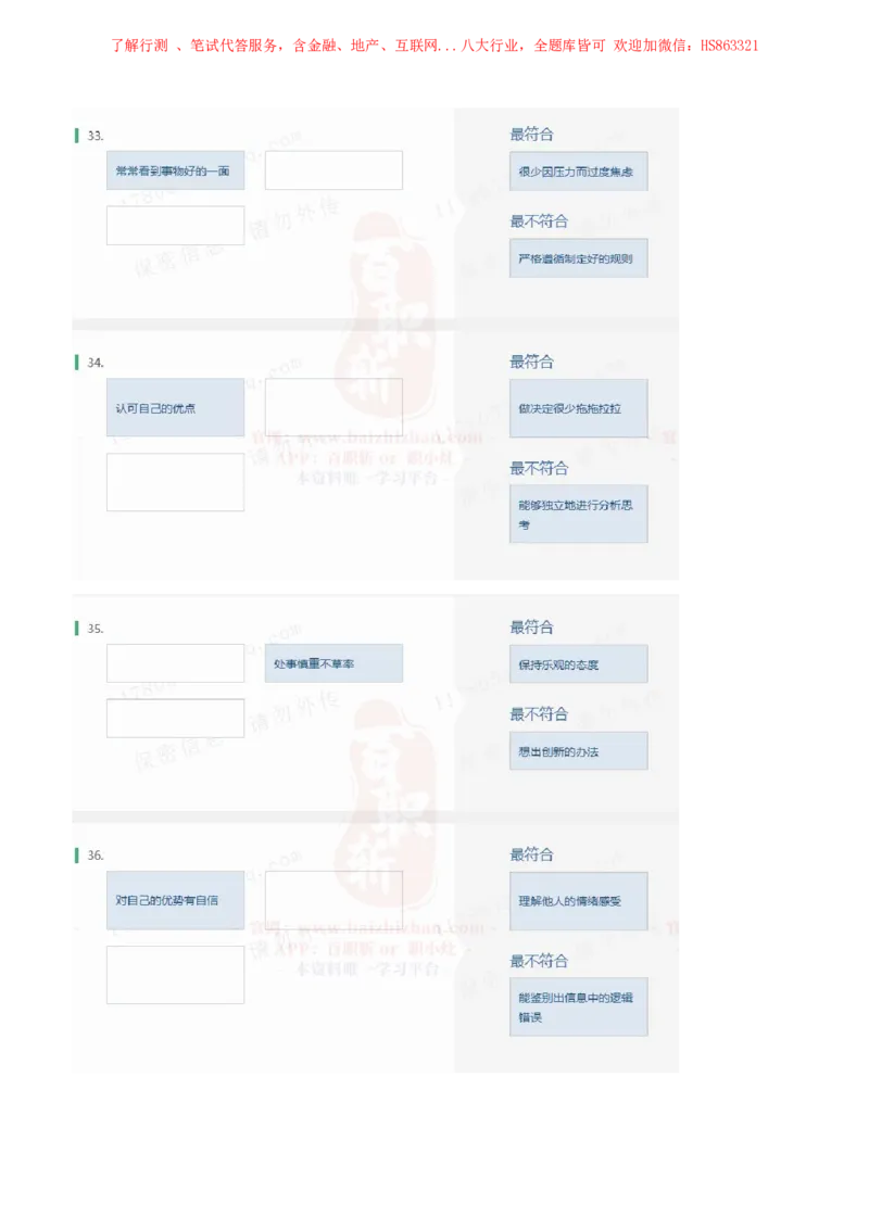 立信会计2021招聘在线测试完整真题及答案4_2025春招题库汇总_八大题库-1_04八大汇总_立信_7、立信综合资料整理_立信会计历年真题