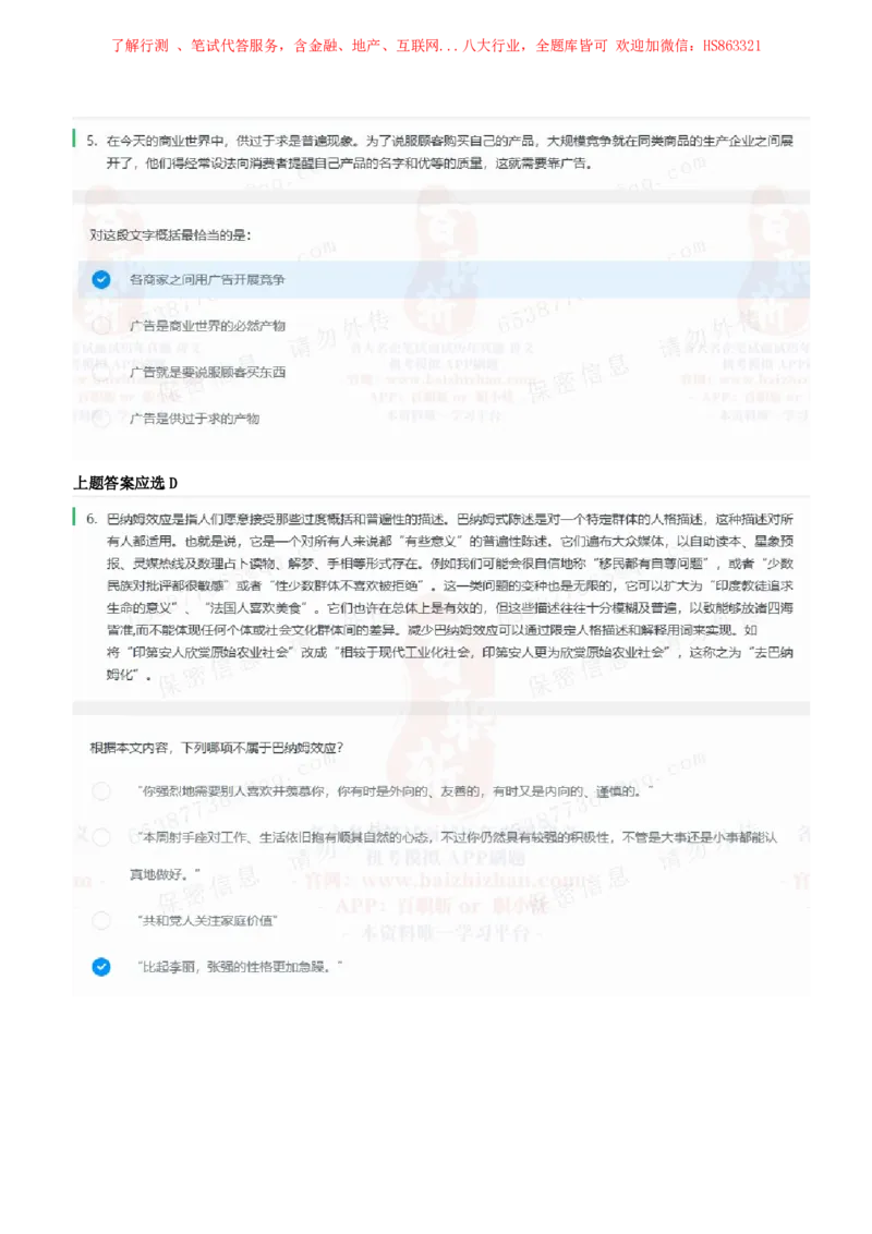 立信会计2021招聘在线测试完整真题及答案4_2025春招题库汇总_八大题库-1_04八大汇总_立信_7、立信综合资料整理_立信会计历年真题