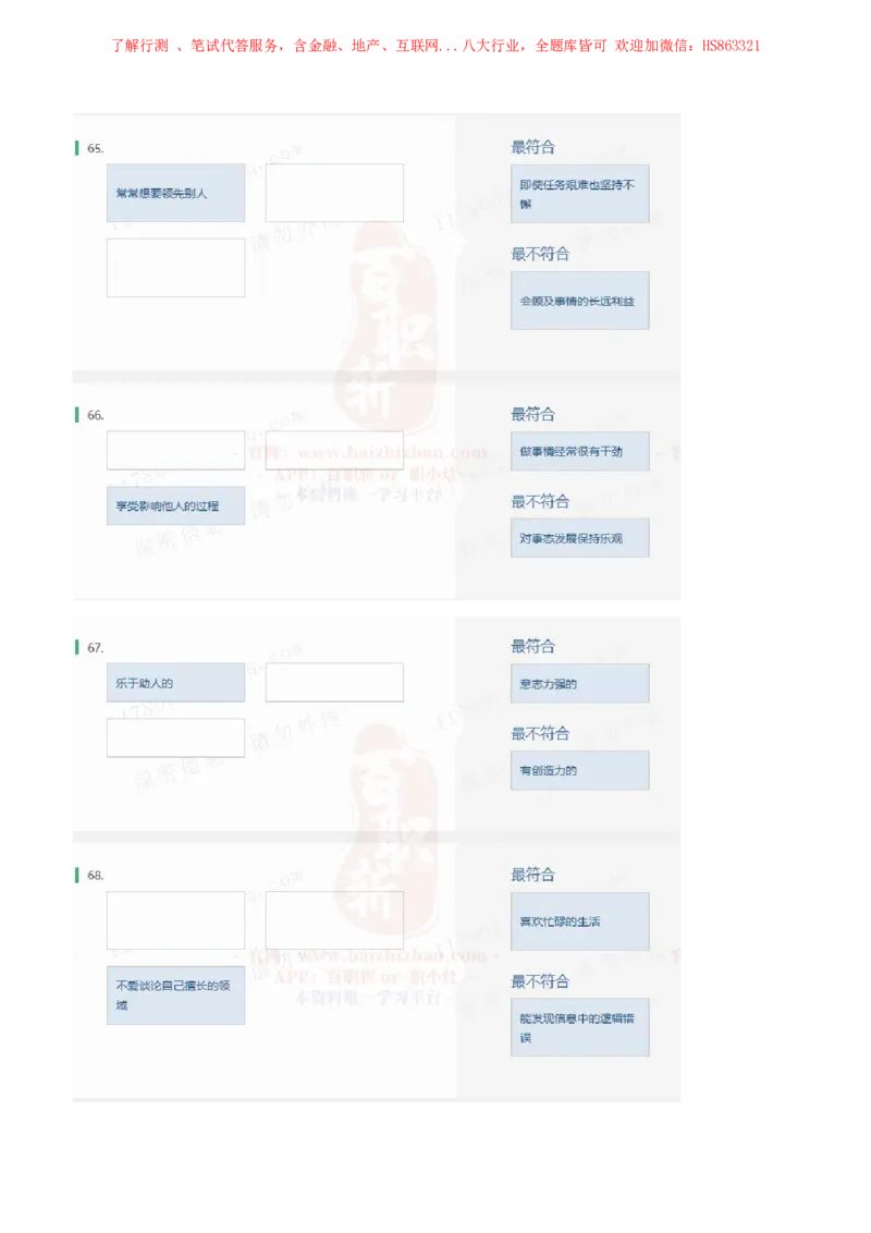 立信会计2021招聘在线测试完整真题及答案4_2025春招题库汇总_八大题库-1_04八大汇总_立信_7、立信综合资料整理_立信会计历年真题