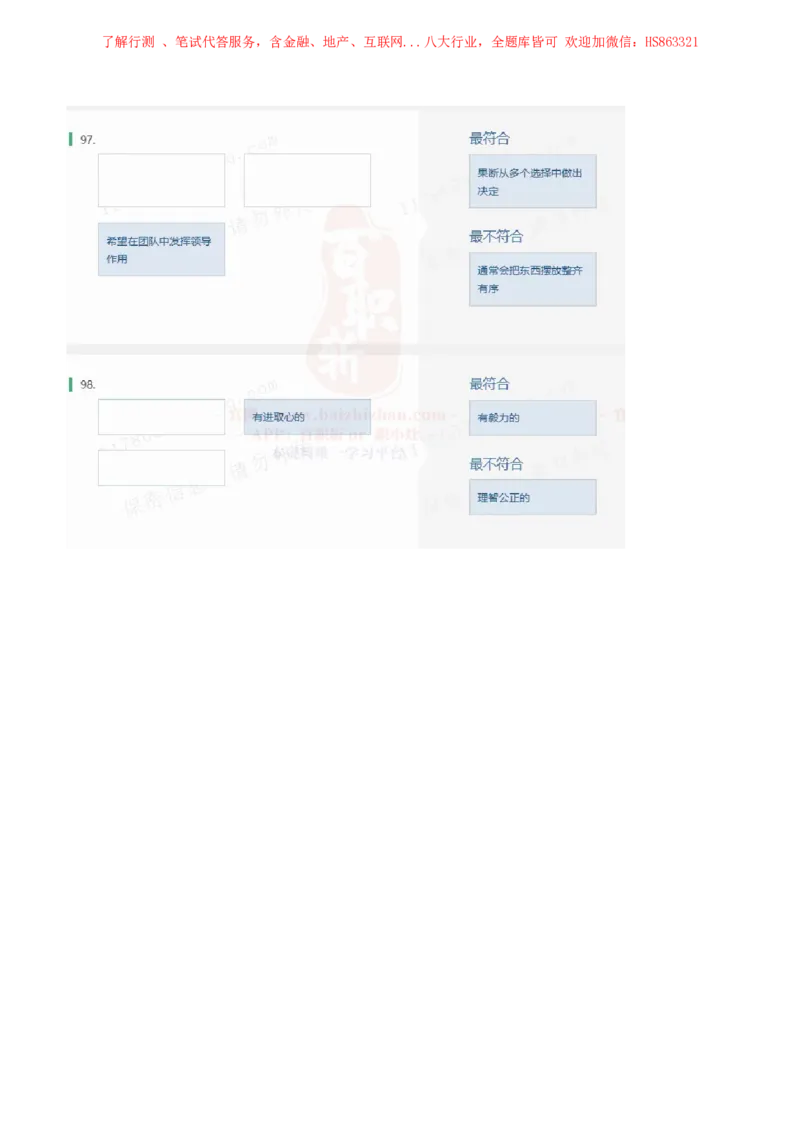 立信会计2021招聘在线测试完整真题及答案4_2025春招题库汇总_八大题库-1_04八大汇总_立信_7、立信综合资料整理_立信会计历年真题