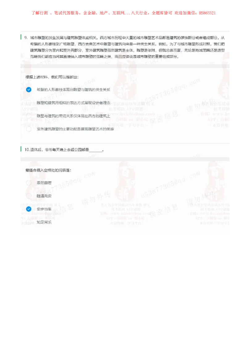 立信会计2021招聘在线测试完整真题及答案4_2025春招题库汇总_八大题库-1_04八大汇总_立信_7、立信综合资料整理_立信会计历年真题