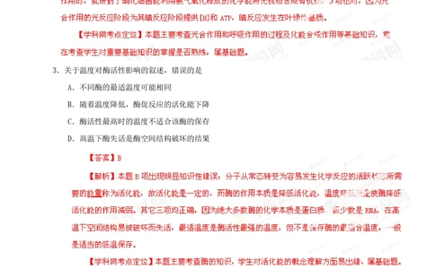 2013年高考生物试卷（海南）（解析卷）_生物历年高考真题_新&middot;PDF版2008-2025&middot;高考生物真题_生物（按试卷类型分类）2008-2025_自主命题卷&middot;生物（2008-2025）_海南自主命题&middot;生物（2008-2024）