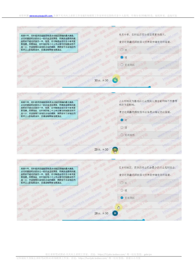 德意志银行2018招聘2017.10.19在线测试真题及答案_2025春招题库汇总_外资银行题库_德意志_2018年历次OT真题及答案