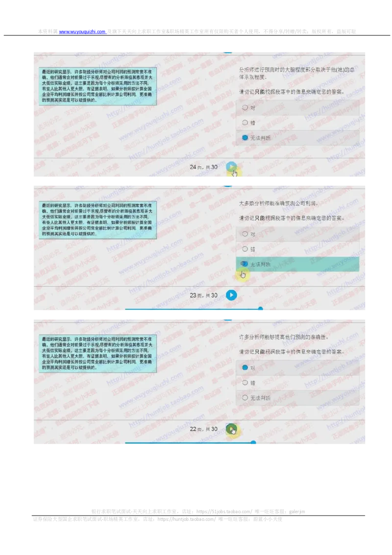 德意志银行2018招聘2017.10.19在线测试真题及答案_2025春招题库汇总_外资银行题库_德意志_2018年历次OT真题及答案