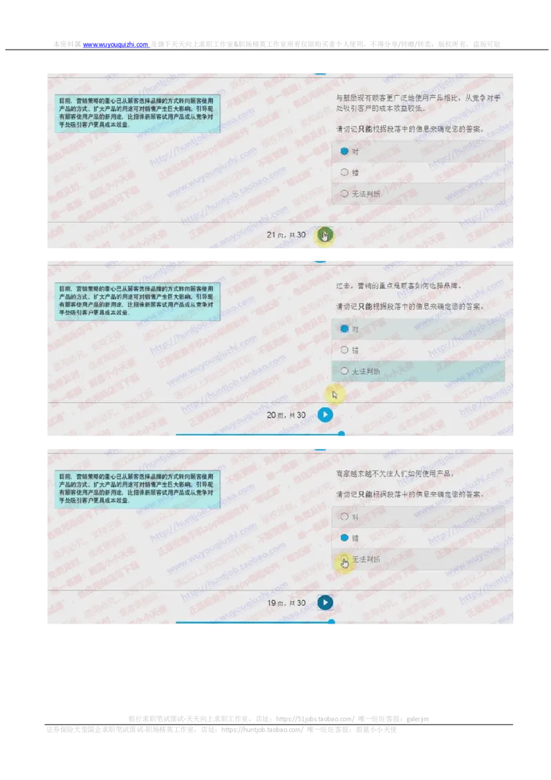 德意志银行2018招聘2017.10.19在线测试真题及答案_2025春招题库汇总_外资银行题库_德意志_2018年历次OT真题及答案