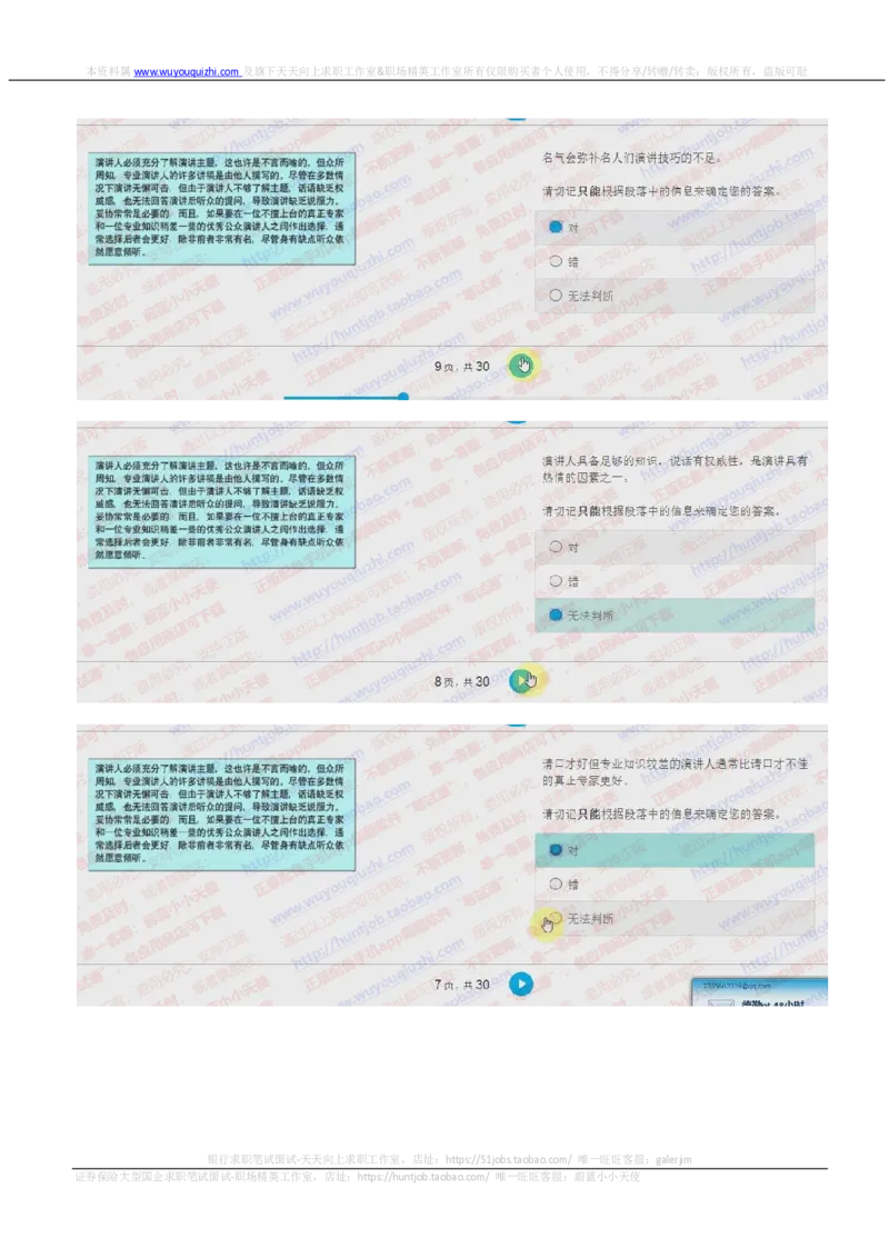 德意志银行2018招聘2017.10.19在线测试真题及答案_2025春招题库汇总_外资银行题库_德意志_2018年历次OT真题及答案