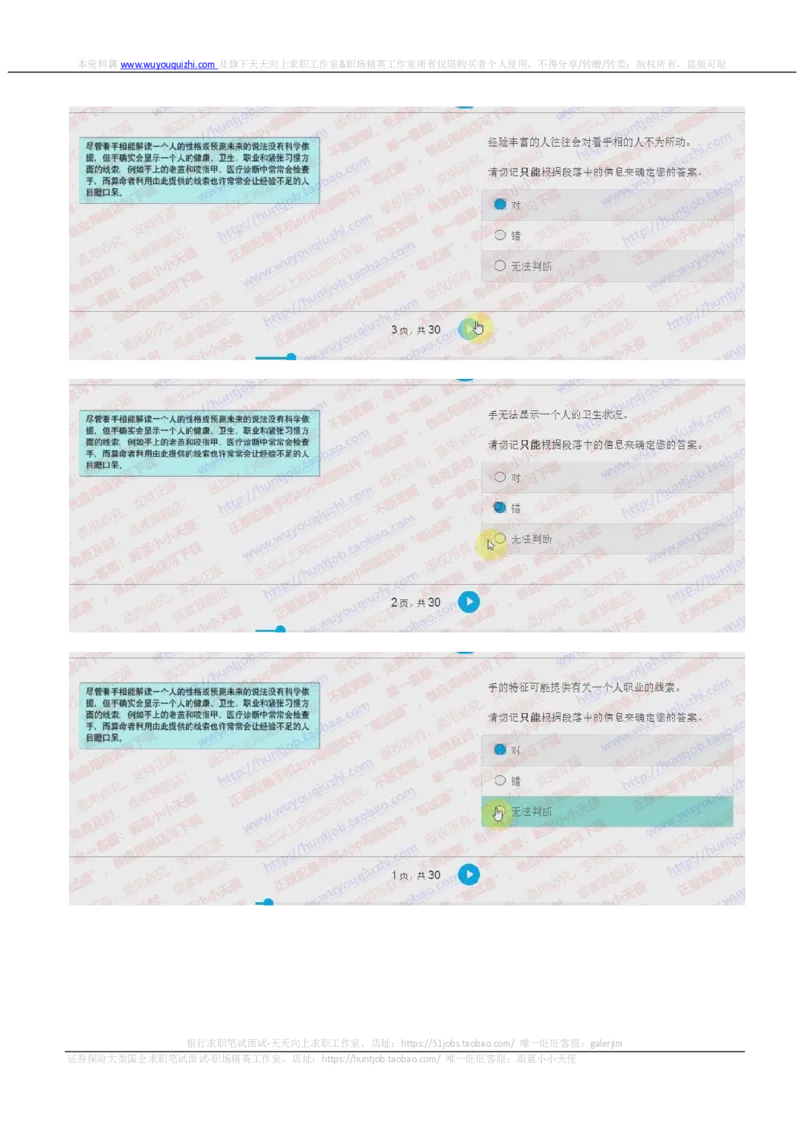 德意志银行2018招聘2017.10.19在线测试真题及答案_2025春招题库汇总_外资银行题库_德意志_2018年历次OT真题及答案
