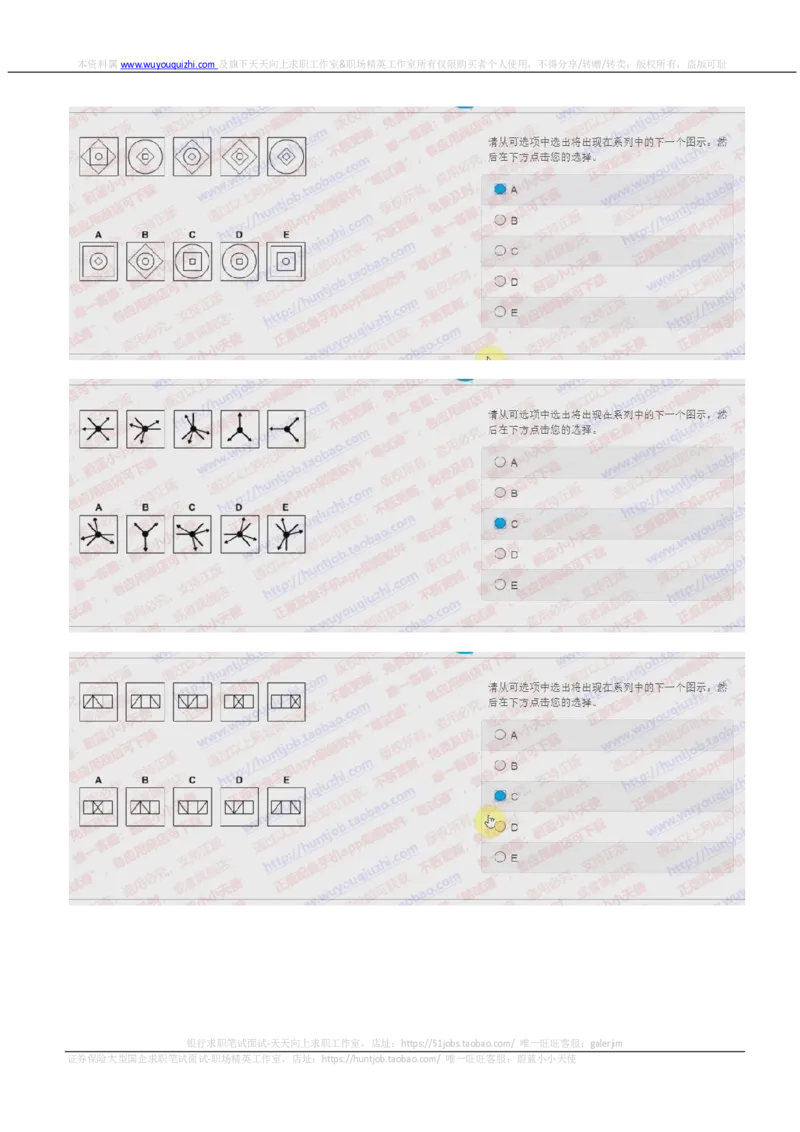 德意志银行2018招聘2017.10.19在线测试真题及答案_2025春招题库汇总_外资银行题库_德意志_2018年历次OT真题及答案