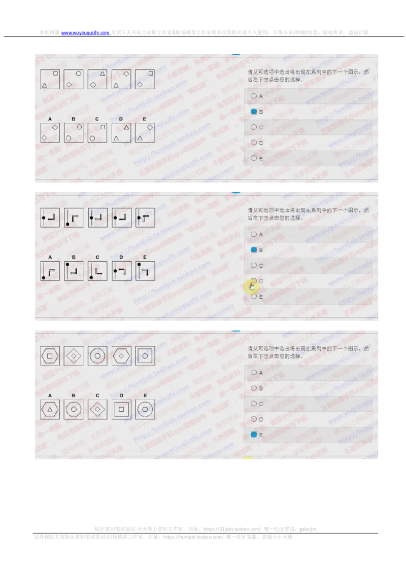 德意志银行2018招聘2017.10.19在线测试真题及答案_2025春招题库汇总_外资银行题库_德意志_2018年历次OT真题及答案