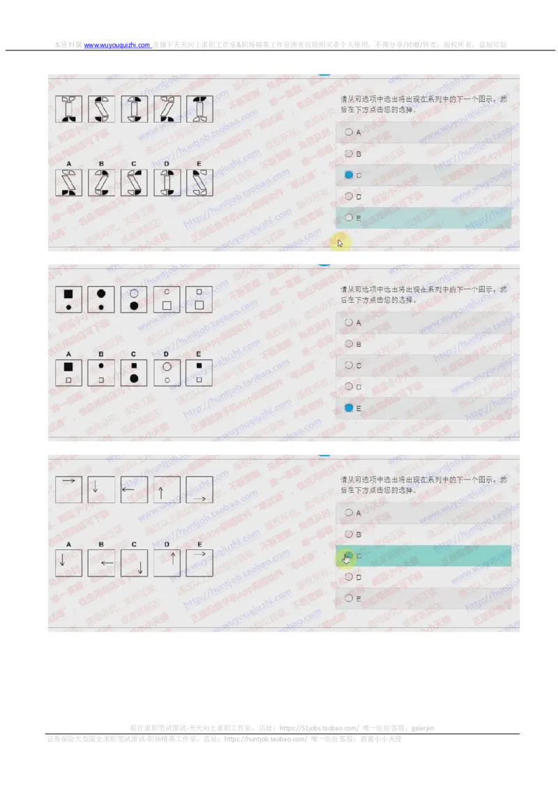 德意志银行2018招聘2017.10.19在线测试真题及答案_2025春招题库汇总_外资银行题库_德意志_2018年历次OT真题及答案