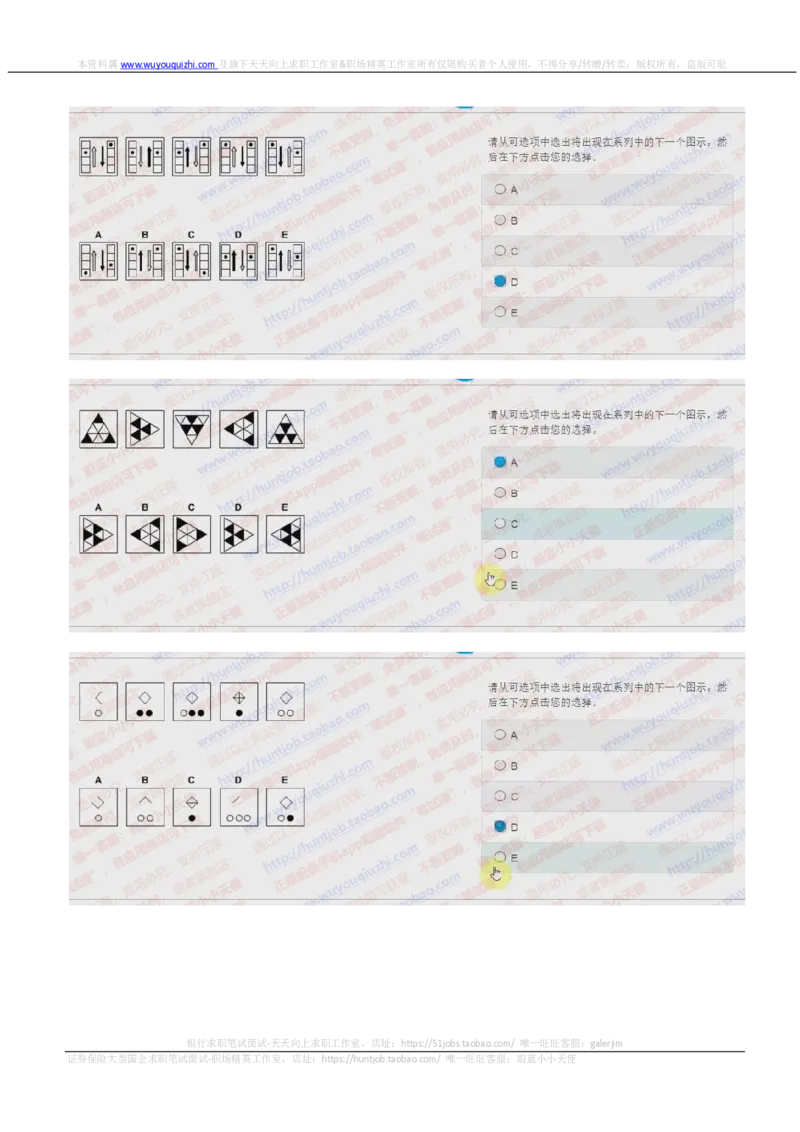 德意志银行2018招聘2017.10.19在线测试真题及答案_2025春招题库汇总_外资银行题库_德意志_2018年历次OT真题及答案