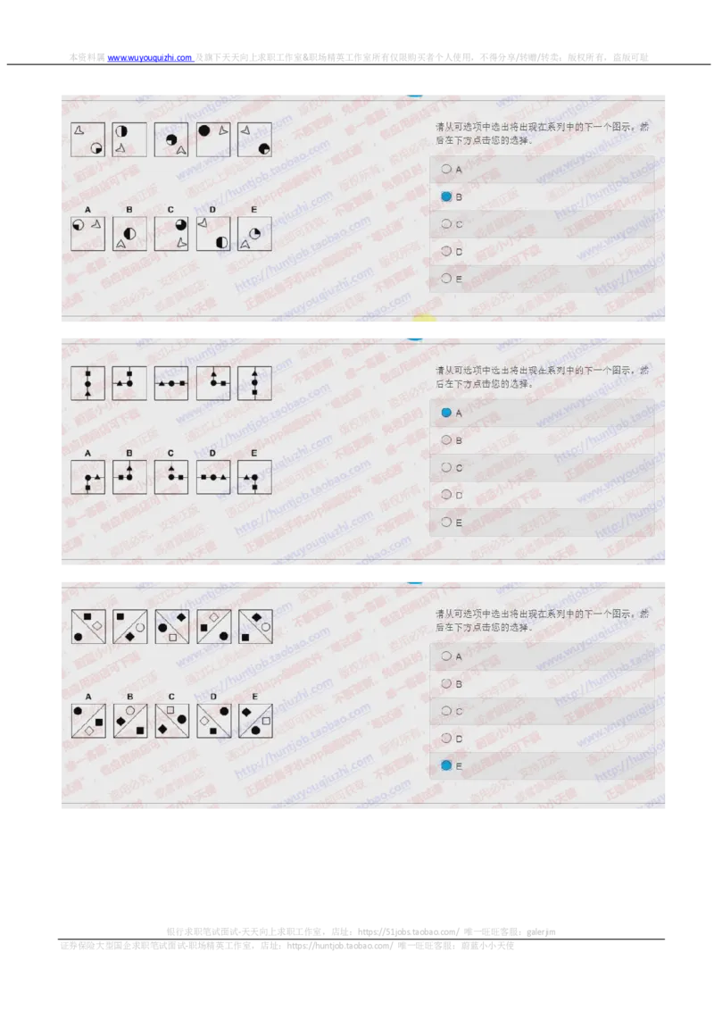 德意志银行2018招聘2017.10.19在线测试真题及答案_2025春招题库汇总_外资银行题库_德意志_2018年历次OT真题及答案