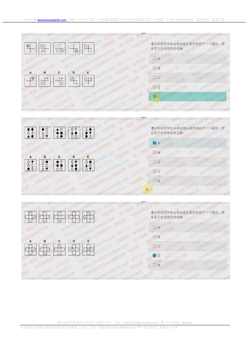 德意志银行2018招聘2017.10.19在线测试真题及答案_2025春招题库汇总_外资银行题库_德意志_2018年历次OT真题及答案