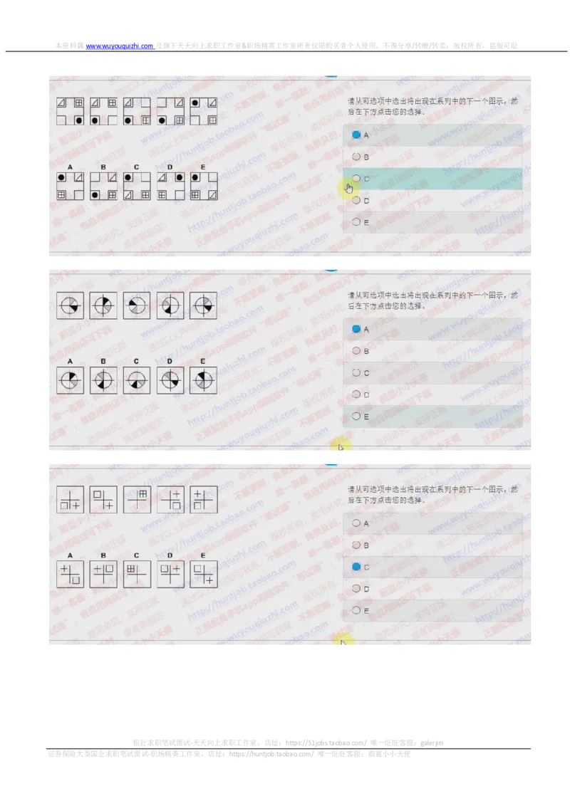 德意志银行2018招聘2017.10.19在线测试真题及答案_2025春招题库汇总_外资银行题库_德意志_2018年历次OT真题及答案